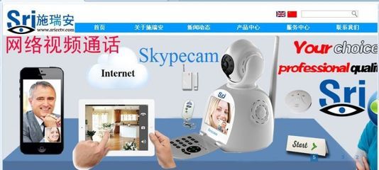 Sricam網絡攝像機 移動偵測與網絡電話功能，構筑全方位智能安全防護體系