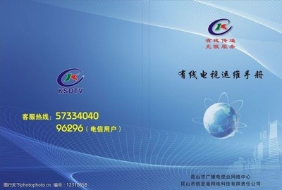 暢游視界，智享互聯(lián) 網(wǎng)絡(luò)電視服務(wù)宣傳素材全攻略