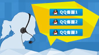 網(wǎng)站客服圖標(biāo)模板免費下載 千圖網(wǎng)資源詳解（編號18564390）