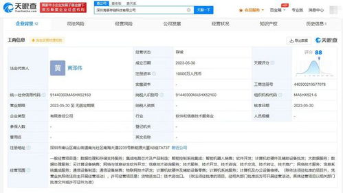 香農(nóng)芯創(chuàng)攜手成立存儲科技公司，助力數(shù)據(jù)處理與存儲服務(wù)發(fā)展